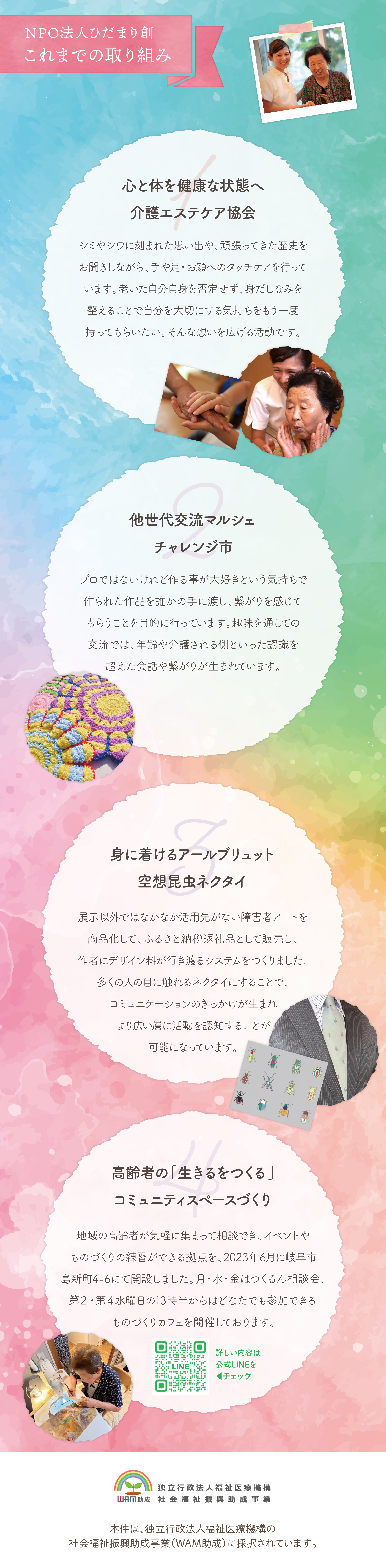 これまでの取り組み