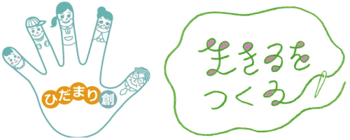 NPO法人 ひだまり創